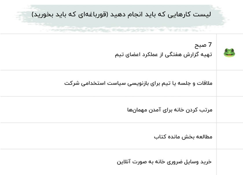 برنامه ریزی روزانه