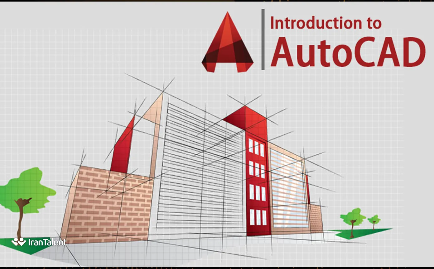 نرم افزار AutoCAD اتوکد