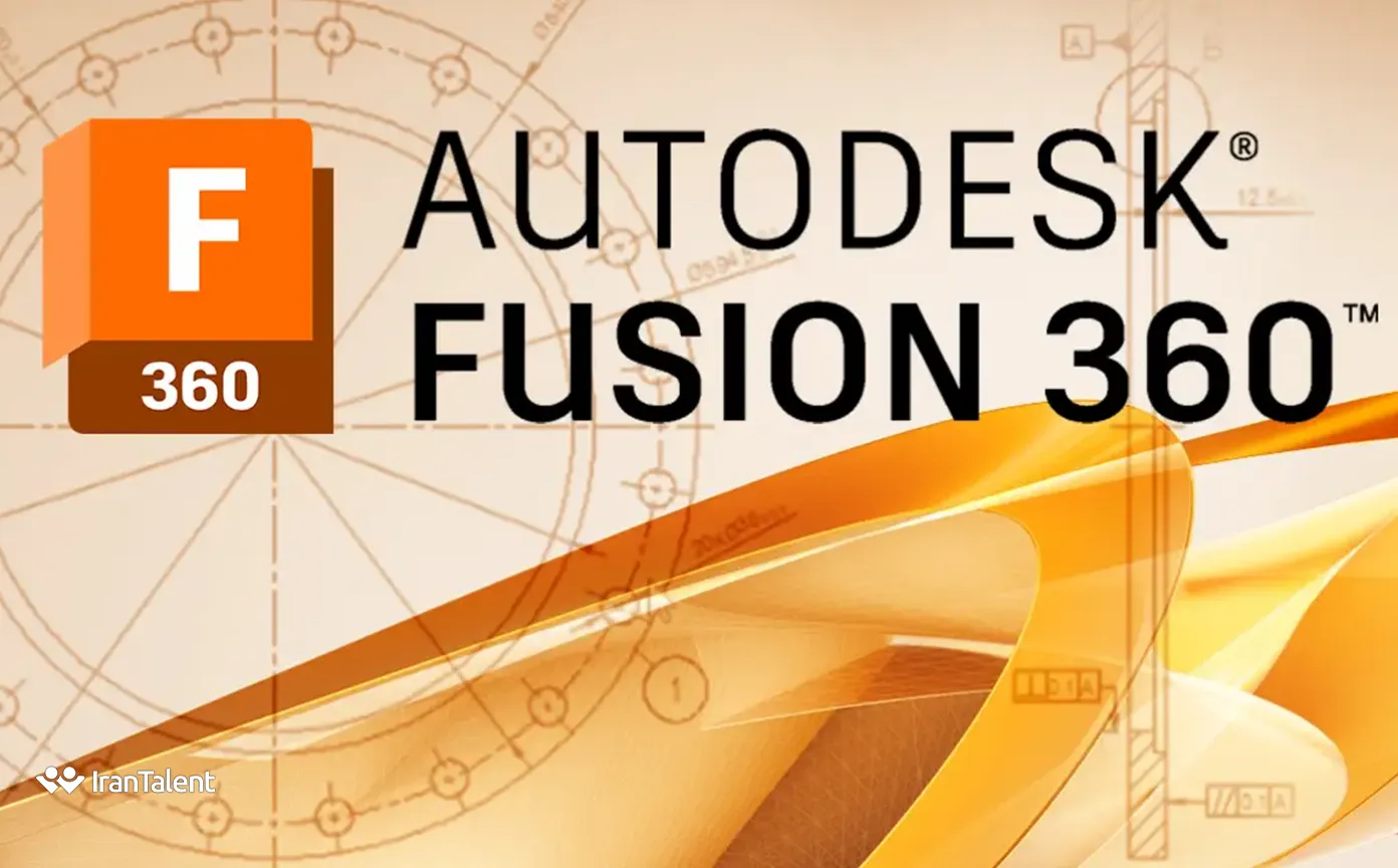 نرم افزار Fusion 360